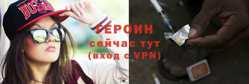 ГЕРОИН VHQ  Прокопьевск 