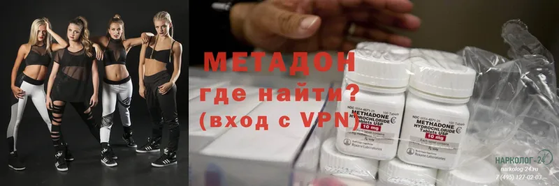 гидра как зайти  что такое наркотик  Прокопьевск  МЕТАДОН methadone 